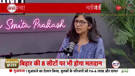 Swati Maliwal Issues Statement In Delhi Cm House Assault Case Zee News