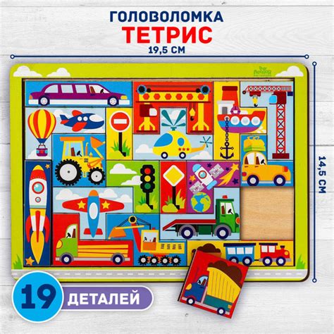 Головоломка тетрис, Лесная мастерская, "Транспорт", для детей, ЭКО ...