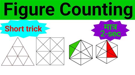 Best Trick For Counting Figures Reasoning Counting Triangles