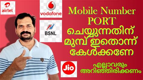 How To Port Your Mobile Number Youtube