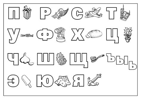 Раскраска Алфавит — распечатать и скачать бесплатно для детей - В мире ...