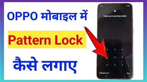 Oppo Mobile Me Pattern Lock Kaise Lagaye Pattern Lock Kaise Lagaye