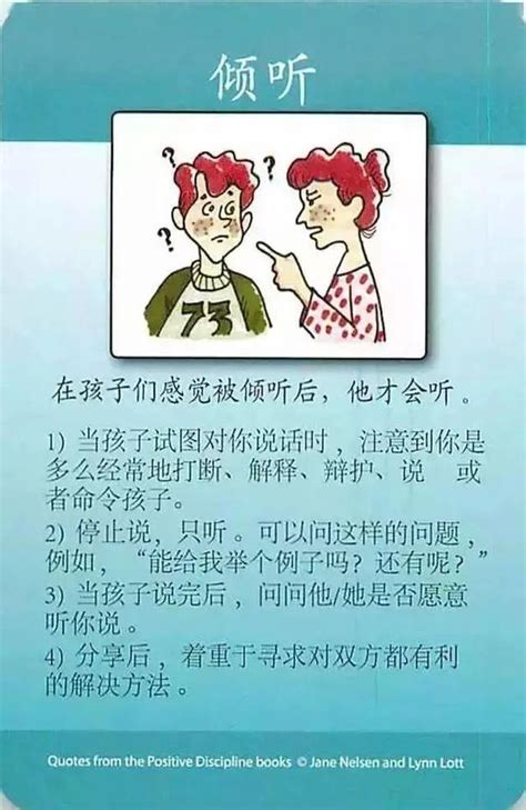 正面管教｜正面管教家庭教育52张工具卡 知乎