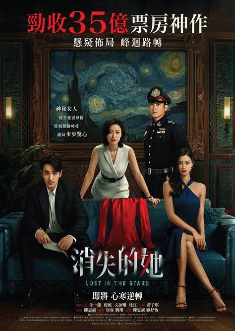 消失的她影評｜入場前7大必看劇情 終極彩蛋預告！8 24 上映