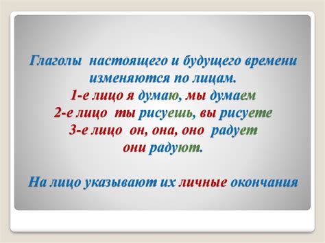 Лицо глагола. Русский язык. 3 класс - презентация онлайн