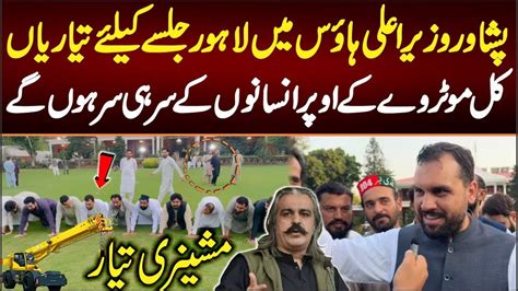 Pti Lahore Jalsa Preparations At Cm House Peshawar Meena Khan