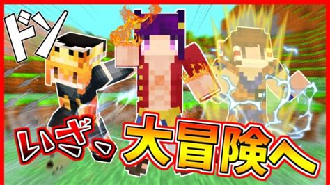 【minecraft】いざ！！マイクラ史上最高の大冒険へ！？ゆっくり達、ジャンプの世界に行く！！【ドラゴンボール】【ワンピース】【ナルト