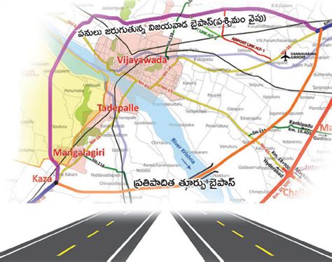 Vijayawada విజయవాడ తూర్పు బైపాస్‌కు పచ్చజెండా Vijayawada East Bypass