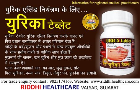 Uric Acid Tablet At Best Price In India