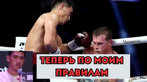 Бивол заявил, что Канело следует беспокоится о.... - YouTube