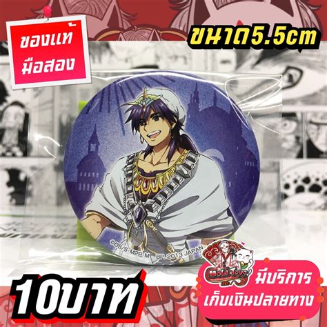 Magi Labyrinth Of Magic เมไจ อาละดินผจญภัย เข็มกลัดของแท้ Shopee Thailand