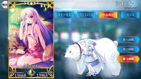 シトナイ Fategrand Order Wiki 【fgo】【24更新】 Atwiki（アットウィキ）