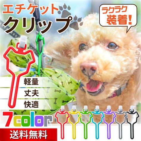 犬 ウンチ袋 散歩 グッズ 便利 ホルダー うんち袋 フン処理 ビニール袋 リード ペット用品 便利グッズ Y 83ちゃまランド 通販