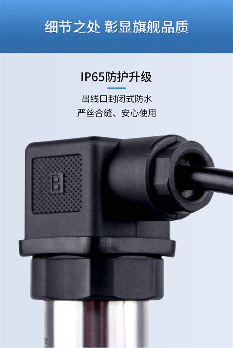 联测sin P300扩散硅压力变送器 杭州联测自动化技术有限公司