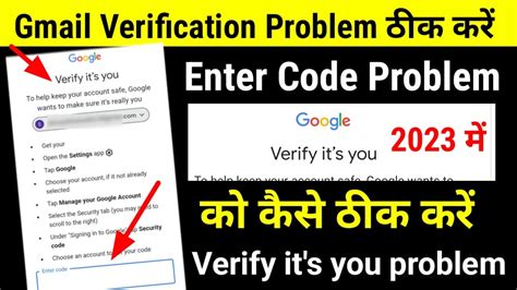 Email Id Login Problem Verify It S You Google Account Gmail Account