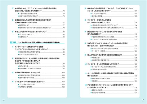 楽天ブックス 著作権のツボとコツがゼッタイにわかる本 三坂和也 9784798070629 本