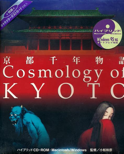 Cosmology of Kyoto - Old Games Download