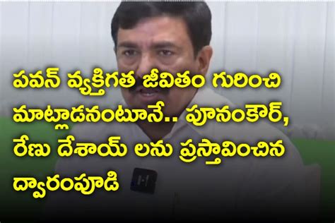 పవన్ వ్యక్తిగత జీవితం గురించి మాట్లాడనంటూనే పూనంకౌర్ రేణు దేశాయ్ ల