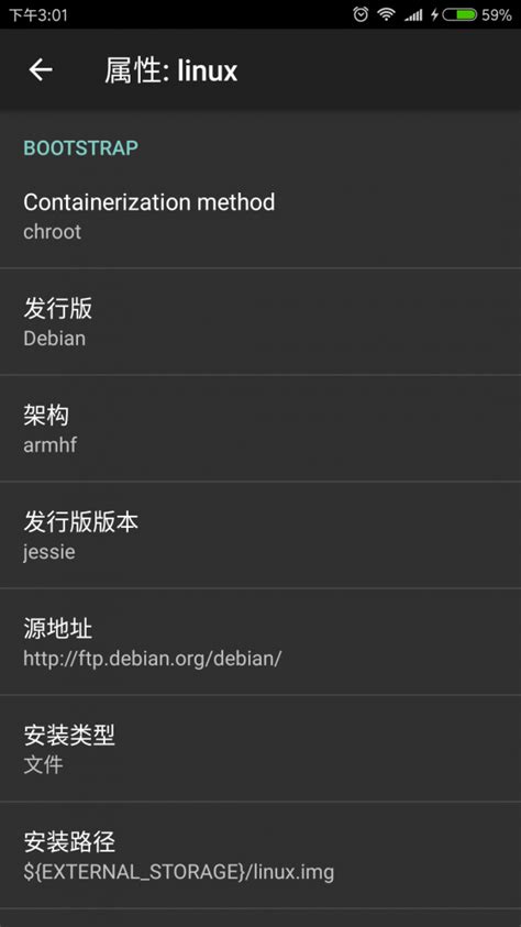 安卓手机上虚拟linux系统教程如何在安卓手机上安装linux系统 Csdn博客