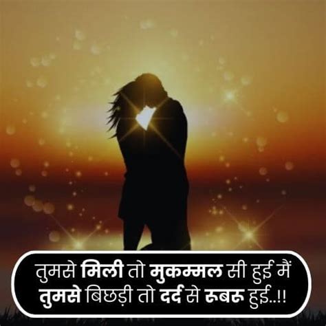 Emotional Love Shayari 219 इमोशनल लव शायरी हिंदी में 2024