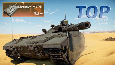 War Thunder MERKAVA Mk 2 D EXPERIENCE YouTube