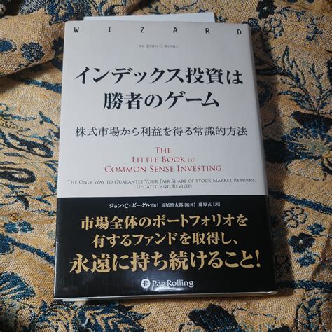 Yahooオークション インデックス投資は勝者のゲーム 株式市場から利