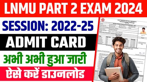 Lnmu Part 2 Admit Card 2022 25 Lnmu ने जारी किया पार्ट 2 का एडमिट