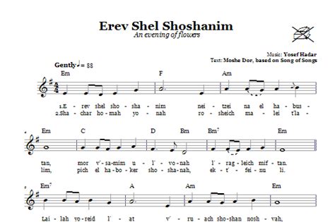 Erev Shel Shoshanim (An Evening Of Flowers) | Sheet Music Direct