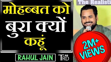 Rahul Jain Shayari In Hindi Rahul Jain Shayari Lyrics