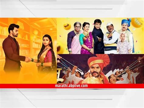 Marathi Serial Trp Rating Jui Gadkari Tharla Tar Mag Premachi Goshta