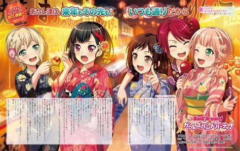 Dengeki G October 2017 Afterglow Official Art List Bang Dream