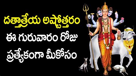 Dattatreya Ashtottara Shatanamavali In Telugu Dattatreya Swamy