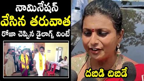 Minister Rk Roja Files Nomination From Nagari Constituency Ap