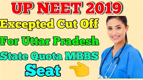 Uttar Pradesh State Quota Expected Neet Cut Off For Government