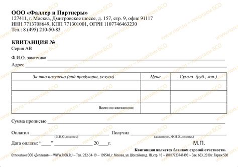 Квитанция БО-3 - деятельность в области права ~ БСО RB0233 ~ Типография ...