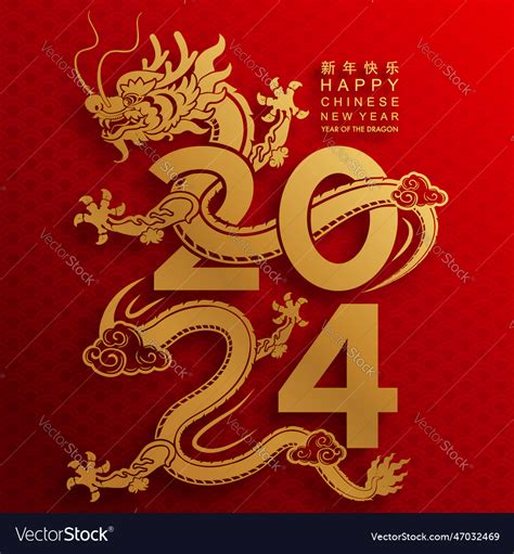 Happy chinese new year 2024 the dragon zodiac Vector Image