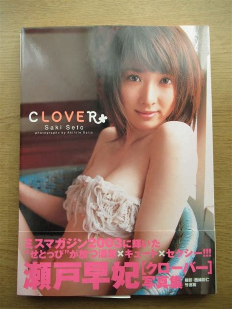 【目立った傷や汚れなし】写真集 瀬戸早妃 Clover 直筆サイン入りの落札情報詳細 ヤフオク落札価格検索 オークフリー