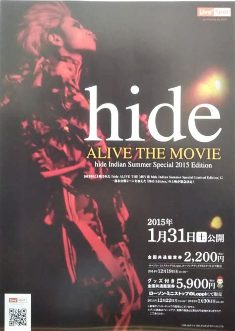 Hide Alive The Movie Hide Indian Summer Special シネマ係長の秘密基地