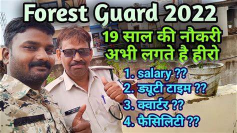 Forest Guard 2022 Salary Job Status Quarter Milata Hai Duty