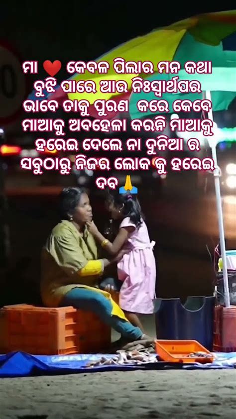 🙏 ️ ଲଭ୍ ୟୁ ମାଆ ️🙏 Love Loveyoumaa Bhagyalaxmi Youtube