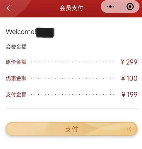 深圳costco｜聯乘wechat Pay Hk送¥12888大禮包予港人｜禮包領取方式及獨享優惠 Flydayhk 全港最多機票優惠