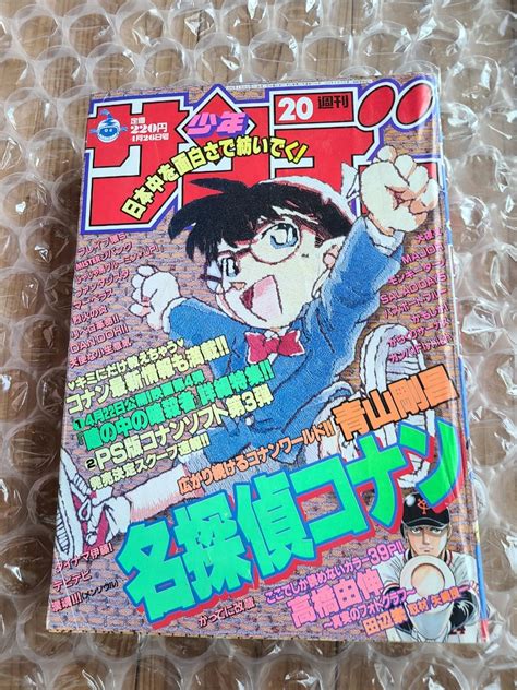 Yahooオークション 少年サンデー 2000年 20号 名探偵コナン 巻頭カラー