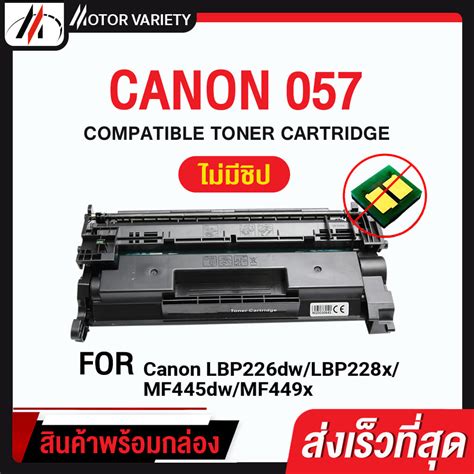 MOTOR TONER FOR Canon cartridge 057/Canon 057/Canon057/Canoon cartridge ...