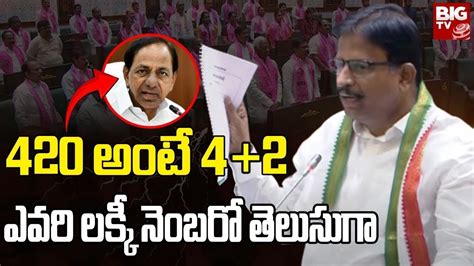 Brs Mla Yennam Srinivas Reddy Speech Big