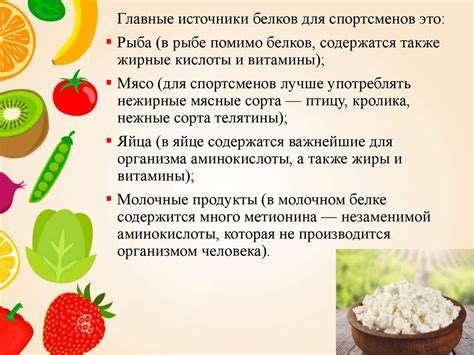 Питание спортсменов - презентация онлайн