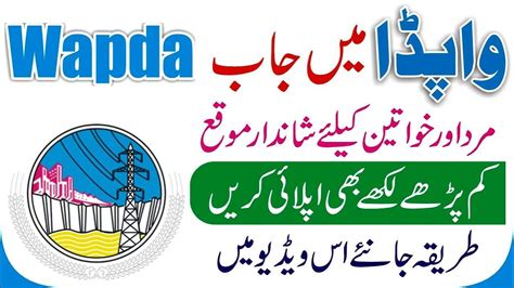 Vacancies In Wapda 2024 Career Wapda 2024 Join Wapda Jobs 2024