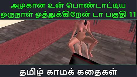 Tamil Audio Sex Story Tamil Kama Kathai Un Azhakana Pontaatiyaa Oru