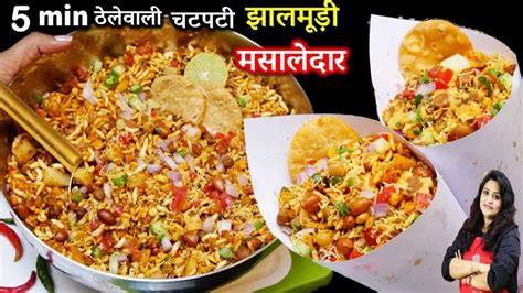 Jhal Muri Recipe How To Make Jhal Muri At Home Jhal Muri Street