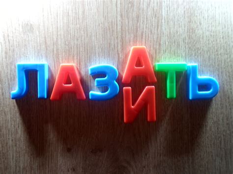 «Лазать» или «лазить»: как правильно писать?