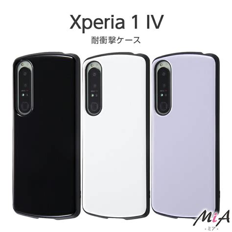 【楽天市場】xperia 1 Iv ケース Sog06 So 51c カバー 耐衝撃 ハードケース ソフトケース スマホケース 無地 シンプル